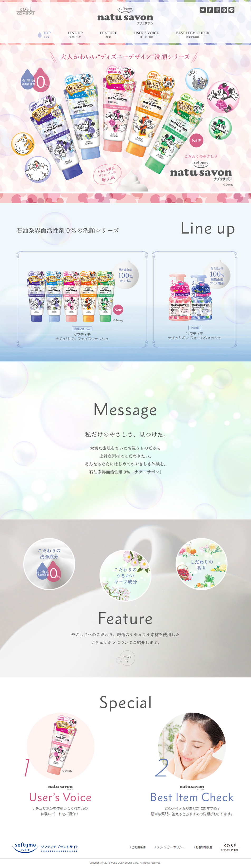 NatuSavon LP design (Beauty, Skincare, Fragrance / Pink shades / Cute style) PC version