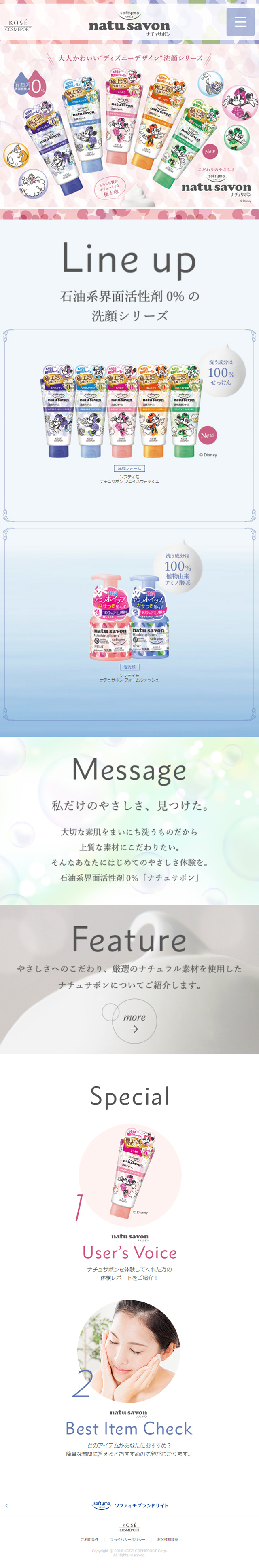 NatuSavon LP design (Beauty, Skincare, Fragrance / Pink shades / Cute style) Mobile version