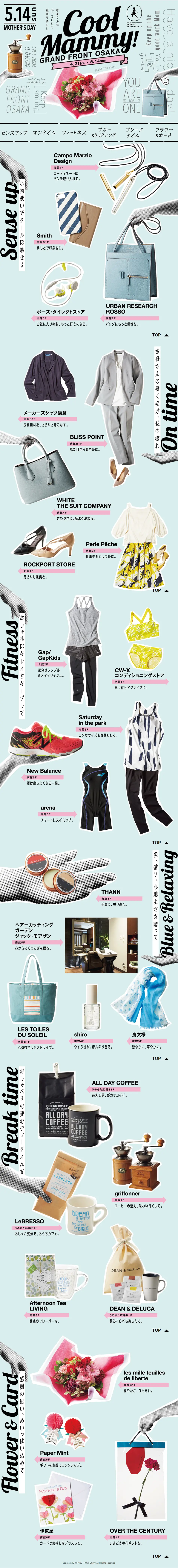 Cool mammy!のLPデザイン（サービス・保険・金融／ブルー系／シンプル系）PC版