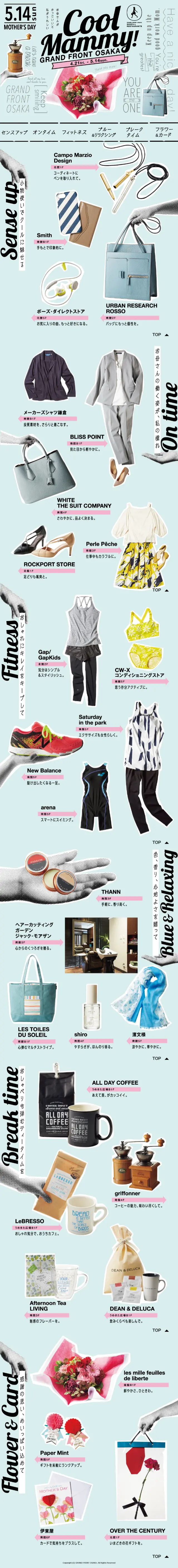 Cool mammy!のLPデザイン（サービス・保険・金融／ブルー系／シンプル系）スマホ版