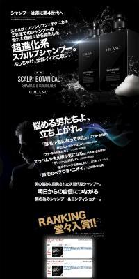 SCALP/BOTANICAL LP design (Beauty, Skincare, Fragrance / Black-colored / Simple) PC version