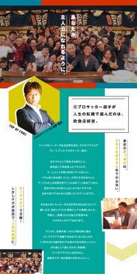 Fads Co., Ltd. Job Openings LP design (recruitment / Green tones / Simple) PC version