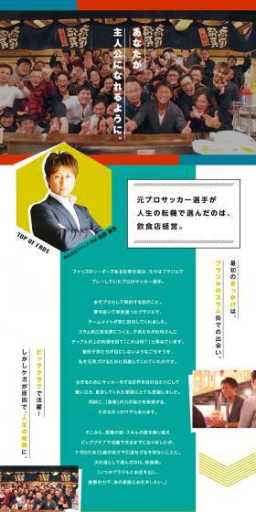 株式会社ファッズ求人のLPデザイン（求人・採用関連／グリーン系／シンプル系）PC版