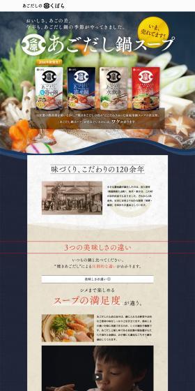 Flying Fish Dashi Hot Pot Soup LP design (food / Shades of blue / Refined style) PC version
