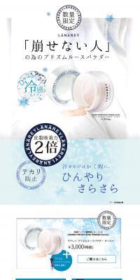 Loose Powder for the Uncompromising LP design (Beauty, Skincare, Fragrance / Shades of blue / Refined style) PC version