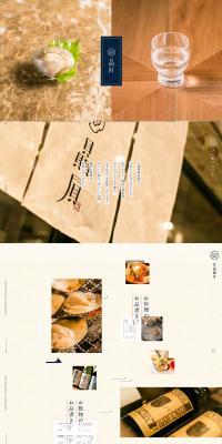 Shellfish and Sake: A Favorite Spot LP design (Businesses, companies, stores / White-based / Simple) PC version