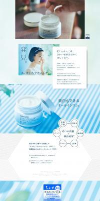 Chifure All-in-One Gel LP design (Beauty, Skincare, Fragrance / Shades of blue / Simple) PC version