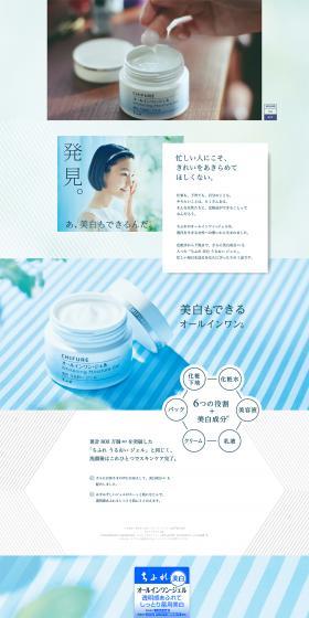 Chifure All-in-One Gel LP design (Beauty, Skincare, Fragrance / Shades of blue / Simple) PC version