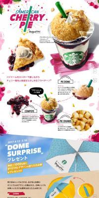 American Cherry Pie Frappuccino LP design (Sweets and Snacks / Purples / Simple) PC version