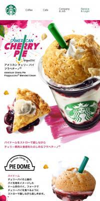 アメリカン チェリーパイ フラペチーノのLPデザイン（スイーツ・スナック菓子／パープル系／シンプル系）スマホ版