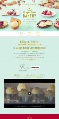 Haagen-Dazs BAKERY LP design (Sweets and Snacks / Green tones / Refreshing type) PC version