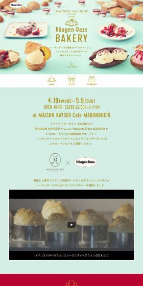 Haagen-Dazs BAKERY LP design (Sweets and Snacks / Green tones / Refreshing type) PC version