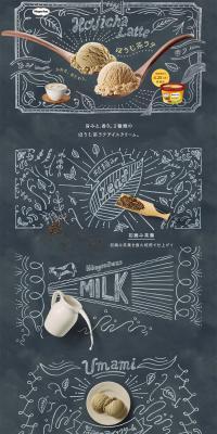 Hojicha Latte LP design (Sweets and Snacks / Green tones / Arts) PC version