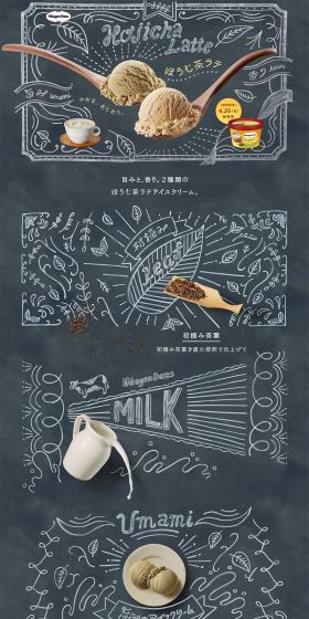 Hojicha Latte LP design (Sweets and Snacks / Green tones / Arts) PC version