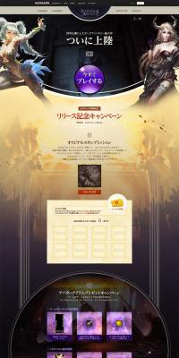 League of Angels 2 LP design (Books, Music, Games / Black-colored / Cool style) PC version