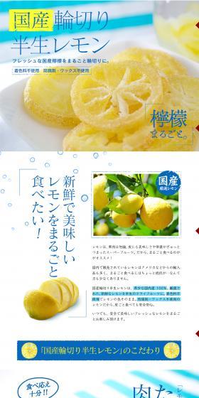 Japanese Semi-Dried Round Lemon Slices LP design (food / Shades of blue / Simple) PC version