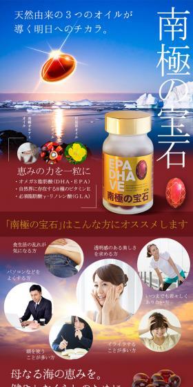 Antarctica's Gem LP design (Health and Beauty Foods and Supplements / Red tones / Refined style) PC version