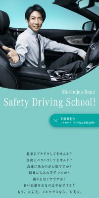 Safety Driving School!のLPデザイン（車・バイク・自転車／グリーン系／シンプル系）スマホ版