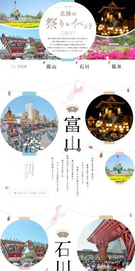 Hokuriku Festivals & Events LP design (Travel & Outdoor / Multi-color type / Cute style) PC version
