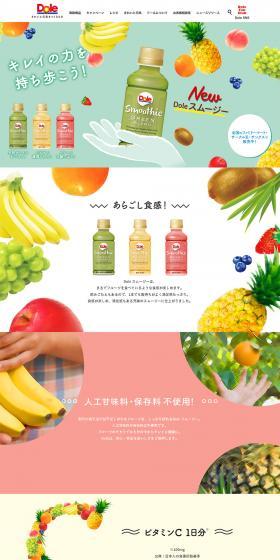 Dole Smoothie LP design (Beverages and Alcohol / Multi-color type / Refreshing type) PC version