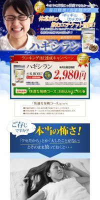 Hagishiran LP design (Health and Beauty Foods and Supplements / Shades of blue / Trust and Safety) PC version