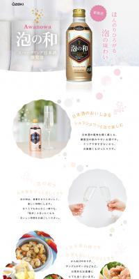 Harmony of Bubbles LP design (win_champagne / Pink shades / Cute style) PC version