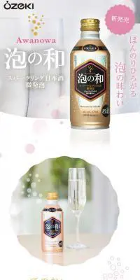 泡の和のLPデザイン（飲料・お酒／ピンク系／かわいい系）スマホ版