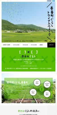 Kawara Town Trial Living Week LP design (Services, Insurance, and Finance / White-based / Refreshing type) PC version
