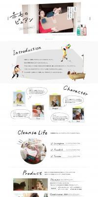 PYUAN LP design (Skincare, Bodycare, Haircare / White-based / Simple) PC version