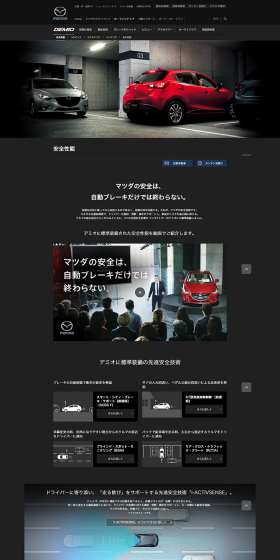 Demio Safety Performance LP design (Cars, Motorcycles, Bicycles / Black-colored / Cool style) PC version