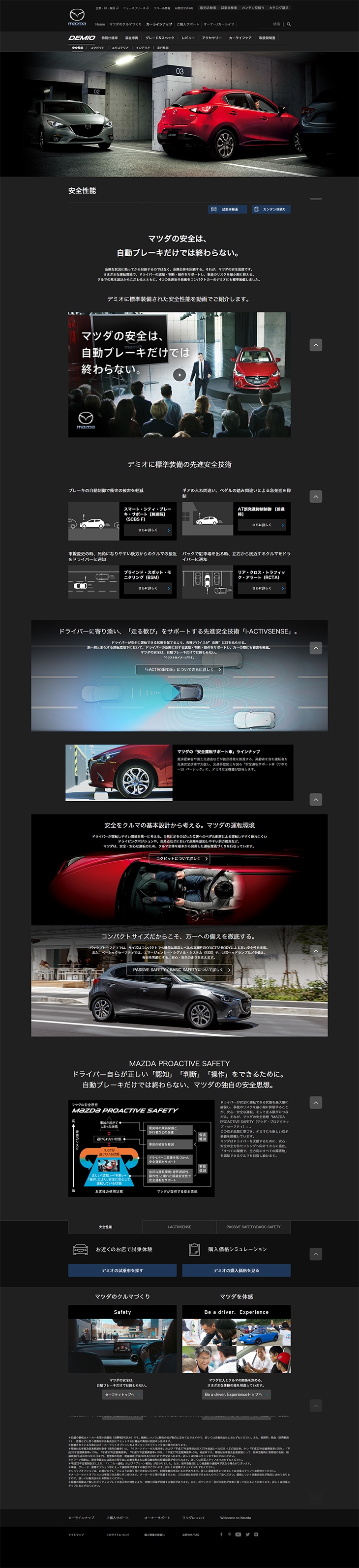 Demio Safety Performance LP design (Cars, Motorcycles, Bicycles / Black-colored / Cool style) PC version