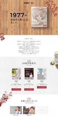 Croissant 40th Anniversary Special Site LP design (Books, Music, Games / White-based / Simple) PC version