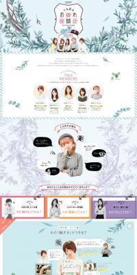 Worn-Out Women's Roundtable on Fatigue LP design (Services, Insurance, and Finance / Multi-color type / Cute style) PC version