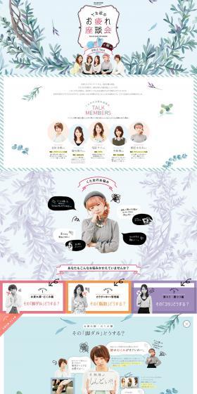 Worn-Out Women's Roundtable on Fatigue LP design (Services, Insurance, and Finance / Multi-color type / Cute style) PC version