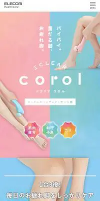 エクリアコロルのLPデザイン（家電・パソコン・通信機器／カラフル系／キレイ系）スマホ版