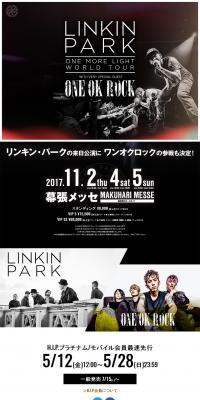 LINKIN PARK 2017 Japan Tour Special Site LP design (Books, Music, Games / Black-colored / Cool style) PC version
