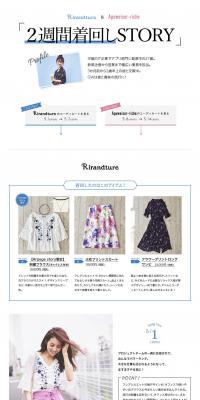 2-Week Mix-and-Match Story LP design (fashion / White-based / Simple) PC version