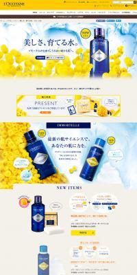 Immortelle LP design (Beauty, Skincare, Fragrance / yellow / Refreshing type) PC version