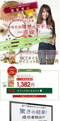 MCT Oil Diet Pills LP design (Health and Beauty Foods and Supplements / White-based / Cute style) PC version
