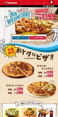 Introducing our new Wednesday-exclusive pizza deal! LP design (food / Beige tones / Lively type) PC version