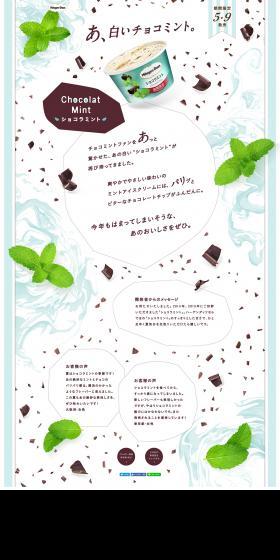 Chocolate Mint LP design (Sweets and Snacks / Shades of blue / Refreshing type) PC version
