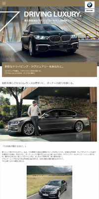 BMW 7 Series LP design (Cars, Motorcycles, Bicycles / White-based / Simple) PC version