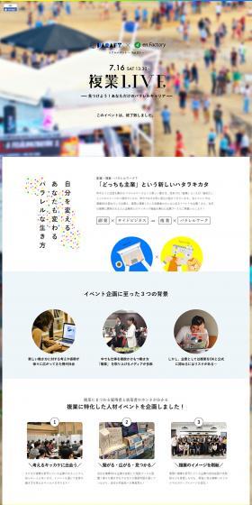 Side Business Live LP design (Services, Insurance, and Finance / Multi-color type / Simple) PC version