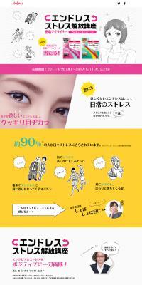 Stay-put eyeliner LP design (Beauty, Skincare, Fragrance / Pink shades / Cute style) PC version