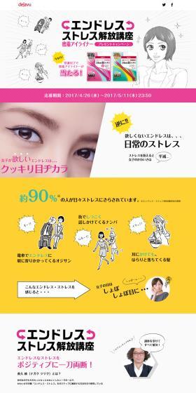 Stay-put eyeliner LP design (Beauty, Skincare, Fragrance / Pink shades / Cute style) PC version