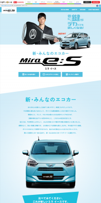 Mira e:S LP design (Cars, Motorcycles, Bicycles / Shades of blue / Trust and Safety) PC version