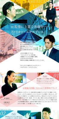 American Express International Jobs LP design (recruitment / Multi-color type / Cool style) PC version