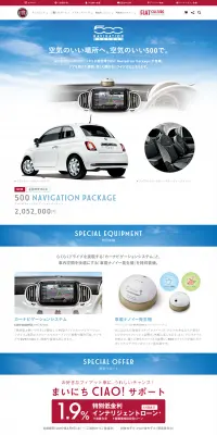 500 NAVIGATION PACKAGEのLPデザイン（車・バイク・自転車／カラフル系／シンプル系）PC版