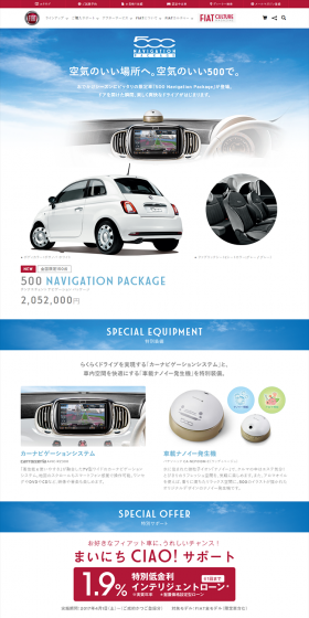 500 NAVIGATION PACKAGEのLPデザイン（車・バイク・自転車／カラフル系／シンプル系）PC版