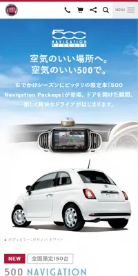500 NAVIGATION PACKAGEのLPデザイン（車・バイク・自転車／カラフル系／シンプル系）スマホ版